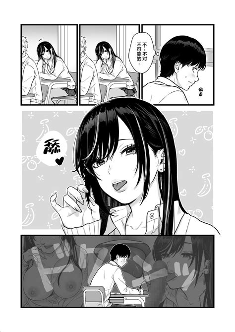 Class No Cool Gal To Yobidashi Sex Page 19 AsmHentai