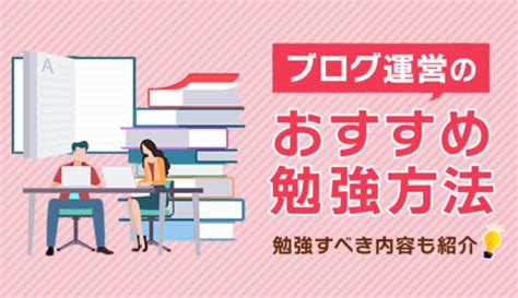 「初心者向け」の記事一覧 初心者のためのブログ始め方講座