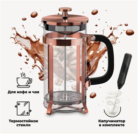 Френч-пресс Mayen Kaffeeschatz L-12 с фильтром - «💜 френч-пресс в ...