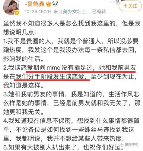 孟美岐又被爆插足了，知三当三到底是什么心理？李杨璐陈令韬陈泽希