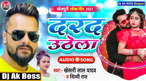 Khesari Lal Ke Gana 2021 New Bhojpuri Dj Remix Song 2021 Superhit