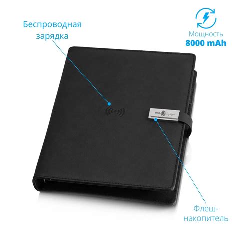 Smart ежедневник с беспроводной зарядкой, флешкой и лампой Lamp ...