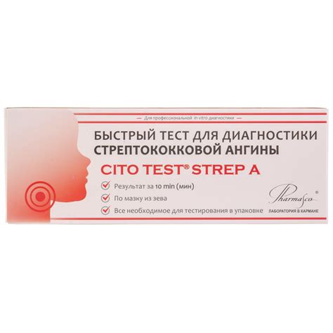 Тест Cito Test Strep A Стрептест для диагностики стрептококковой ангины ...
