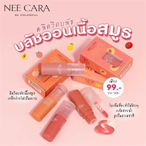 Juice Liquid Blush บลัชลิควิด เนื้อนุ่ม Shopee Thailand