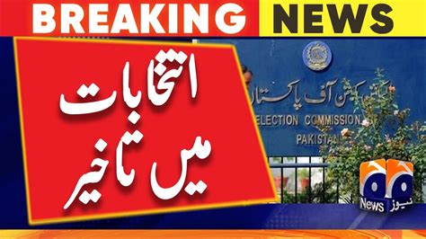 Elections To Be Delayed As ECP Announces Delimitation Schedule YouTube