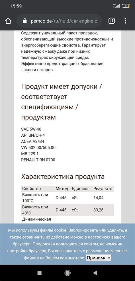 Масло PEMCO iDRIVE 340 5W-40 API SN/CF - Выбор моторного масла для авто ...