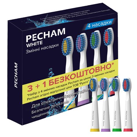 Насадки на электрощетку PECHAM White Travel ⇒ Купить сменные насадки ...
