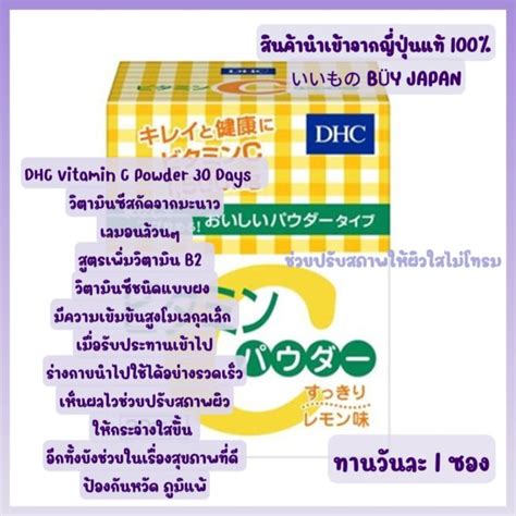 DHC Vitamin C แบบผง 30 วน Lazada co th