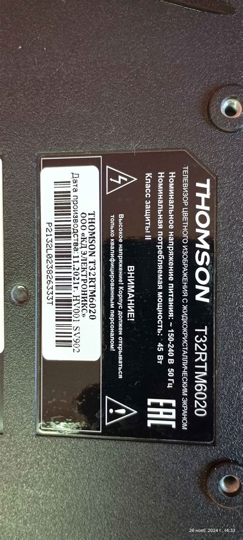 Прошивки LCD/PDP TV THOMSON