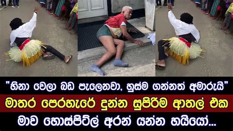 Mahinda Kahandagama At Matara Wewurukannala Perahera මාතර වෙසක්