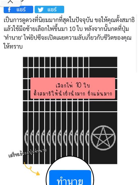 ไพ่ ยิปซี 10 ใบ การค้นหาใน Lemon8