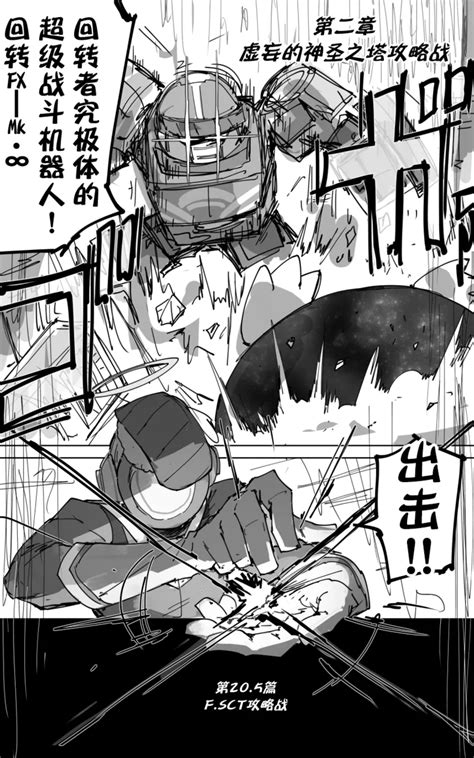 最终章 Page nhentai hentai doujinshi and manga