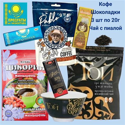 Чай индийский ТОЙ черный крупнолистовой 200гр. с пиалой, Кофе Pablo ...