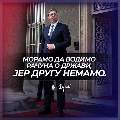 Vučić Moramo da vodimo računa o državi jer drugu nemamo Borba