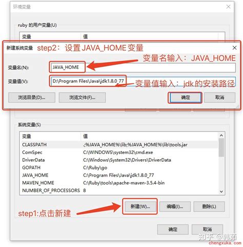 手把手教你搭建java环境 知乎