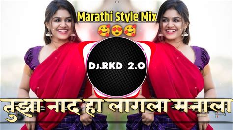 Marathi Dj Remix Song Tujha Naad