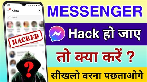 Messenger Id Hack Ho Jaye To Kya Kare What To Do If Your Facebook