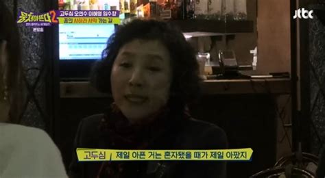 ‘뭉뜬2 임수향 고두심 오연수에게 받은 뜻밖 인생과외 어제tv 손에 잡히는 뉴스 눈에 보이는 뉴스 뉴스엔