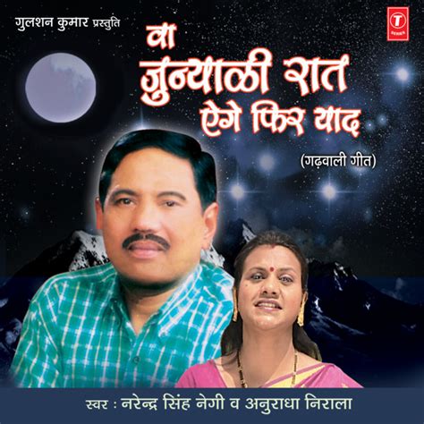 Wa Junyali Raat Aege Phir Yaad Song And Lyrics By Narendra Singh Negi