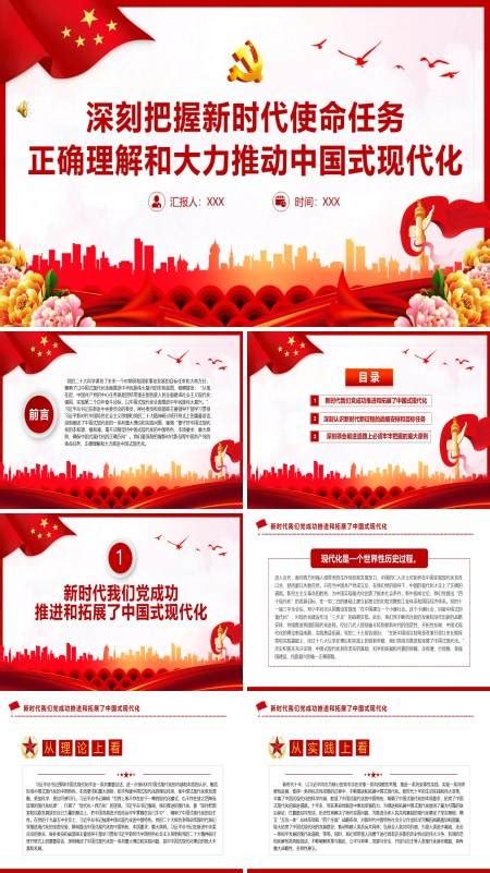 《辉煌七十五年，大学生在新时代下的使命与担当》ppt 《辉煌七十五年，大学生在新时代下的使命与担当》ppt模板下载 麦克ppt网