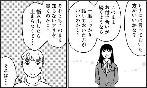 ＜初カレにビックリ！＞チョップで「落ち着け」暴走した私の気持ちを止めてくれた親友【第5話まんが】 ママスタセレクト