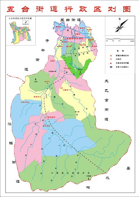 西安市长安区五台街道图册 360百科