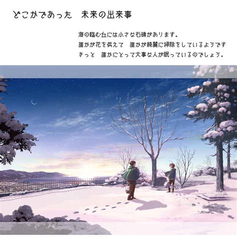 きのうとあした [はいけい屋 スズ ] 進撃の巨人 同人誌のとらのあな女子部全年齢向け通販