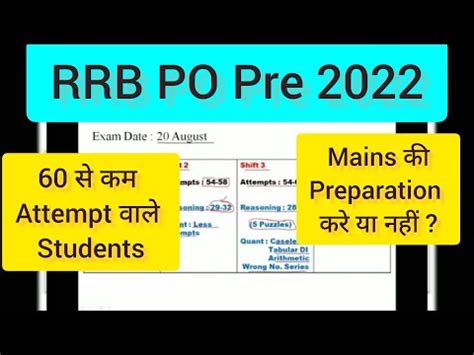 RRB PO Pre 2022 All Shift Good Attempt RRB PO Expected CUT OFF 2022