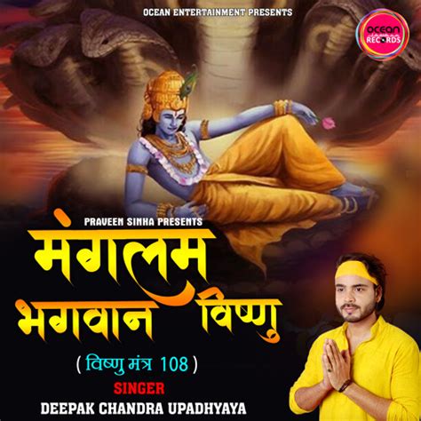 Stream Mangalam Bhagwan Vishnu - Vishnu Mantra (108 Times) by Deepak ...