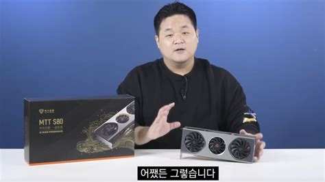 Special Test Of Chinese Gpu Mtt S80 Eats Over 250 W But Not Enough