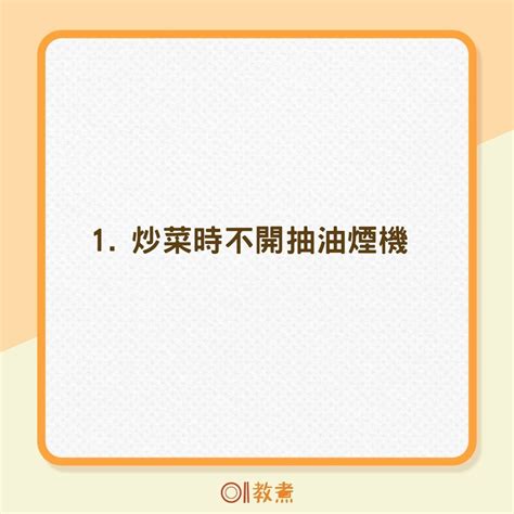 油煙肺癌｜煮菜3壞習慣增肺癌風險！抽油煙機勿即關熱鍋下菜係錯｜醫師easy