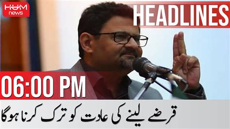 Hum News Headlines 06 Pm Miftah Ismail Imf Load Shedding Petrol