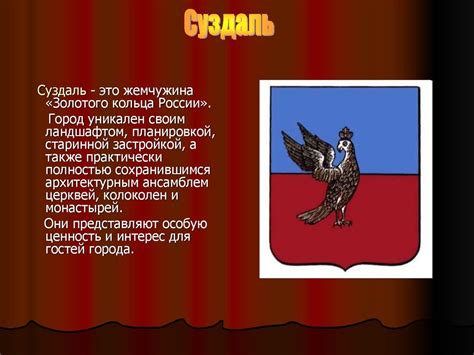 Путешествие по Золотому кольцу России. (интерактивная экскурсия ...