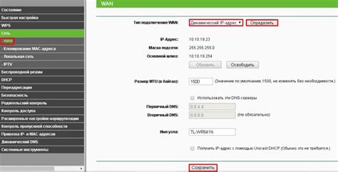 Инструкция по настройке роутера TP-LINK TL-WR940N/TL-WR941ND