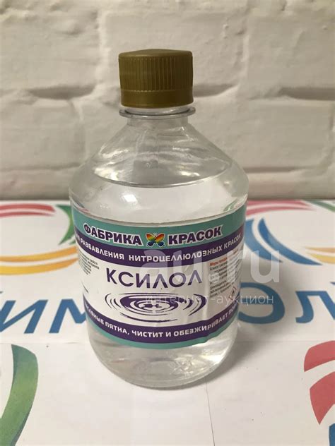 Растворитель Ксилол 0,5л. — купить в Красноярске. Состояние: Новое ...