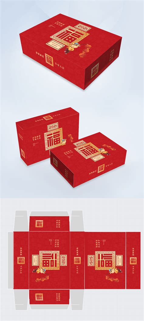 Year Of The Ox New Year Packaging Gift Box Template Image Picture