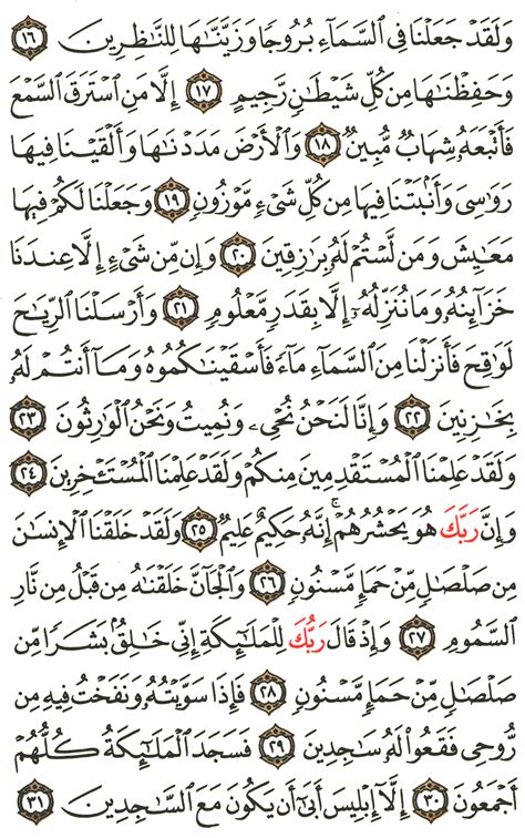 Surat Al Baqarah Ayat 263 51 Koleksi Gambar