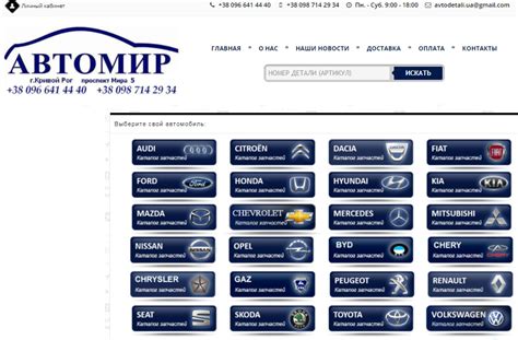 Автомир 777: интернет-магазин автозапчастей на Avtopro