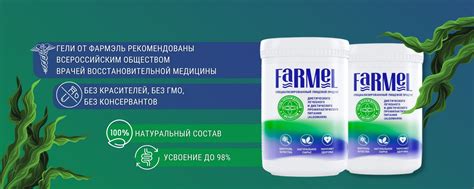 Фармэль | лечебно-профилактическое питание | В нашей группе вы найдете ...