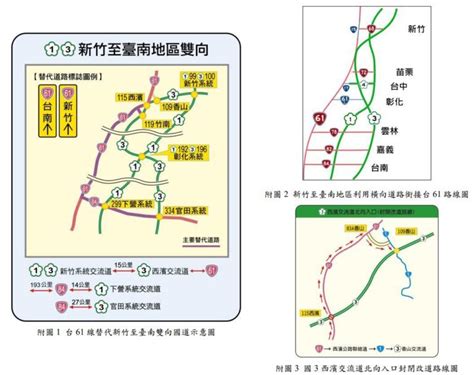 228連假6大省道地雷路段曝光 易壅塞路段替代道路建議公佈 地球黃金線