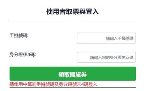 千萬人瘋搶「國旅券」第三周開獎 幸運數「09、34、35、44、55、041」 補資料 太報 Taisounds