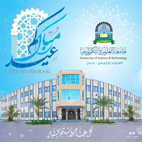 UST Yemen جامعة العلوم والتكنولوجيا on Twitter جامعة العلوم