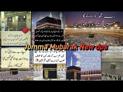 Jumma Mubarak Dpz Jumma Whatsapp Status Dps For Whatsapp Islamic