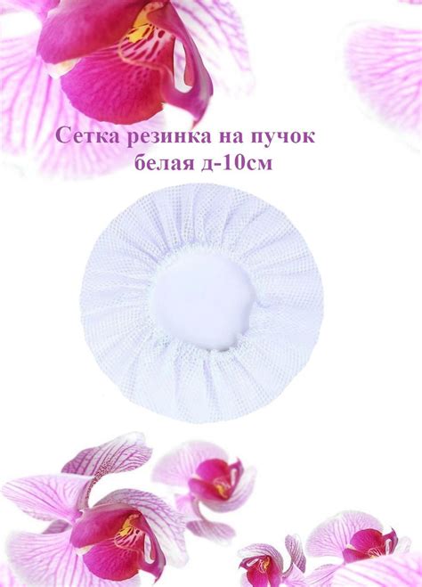 Marel Сеточка для волос - купить с доставкой по выгодным ценам в ...
