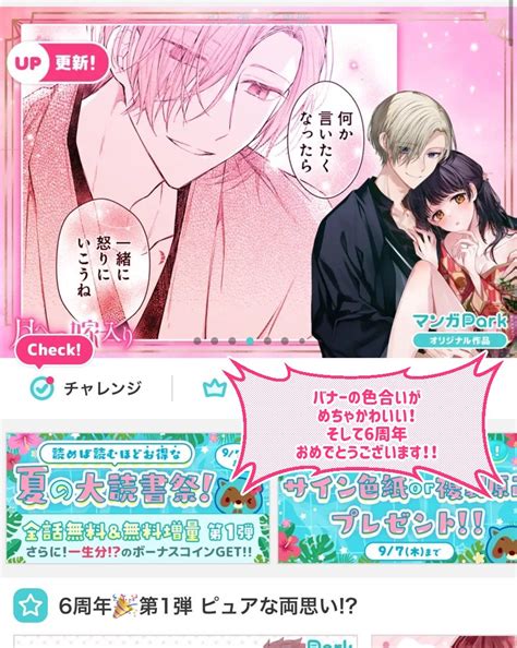 「月への嫁入り 🌙更新のお知らせ☀ˎˊ˗ 7話②←freeコインで読めます 7話③←先読み 7話④←もっと先読み 」瀬々川なこ🍡月嫁 電子1巻