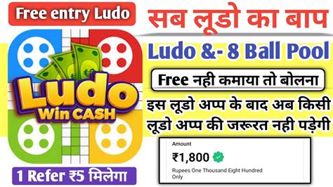 New Ludo Earning App Free Ludo Khel Kar Paisa Kaise Kamaye