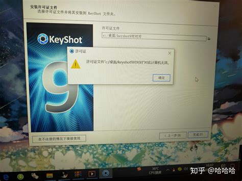 keyshot 电脑显示许可证文件对计算机无效怎么办急 知乎