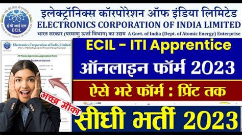 Ecil Apprentice Online Form Kaise Bhare How To Fill Ecil