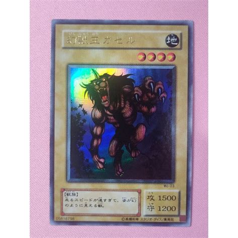 Yu Gi Oh Gazelle Berfomet Chimera Shopee Thailand