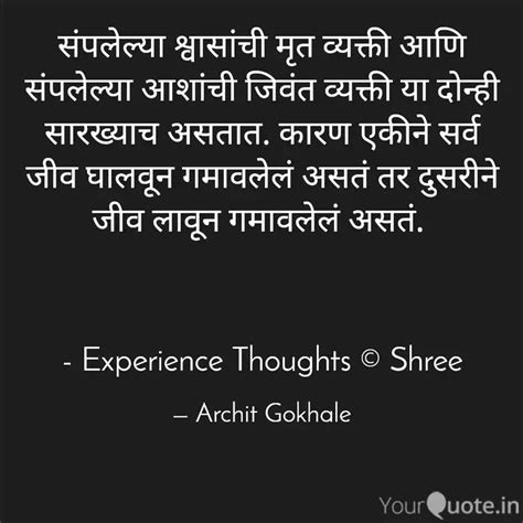 Quotes Writings By Archit Gokhale